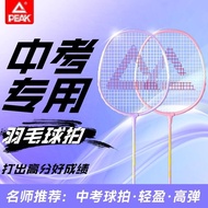 Picker Badminton Racket Ultra-Light Shock-Resistant Beginner Badminton Racket High-Elastic Racket Picker Badminton Racket Ultra-Light Shock-Resistant Shock-Absorbing Beginner Badminton Racket High-Elastic Racket