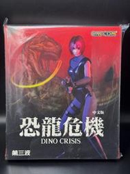 【收藏趣】PC電腦遊戲『恐龍危機1、2 兩套合售』繁體中文版 初版大盒版 條碼有打洞 附完全攻略集2本 全新