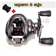 รอก WOLF MAGNUM รอกหยดน้ำ ตกปลา มีเสียงปลาลาก