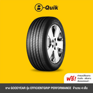 GOODYEAR รุ่น EFFICIENTGRIP SUV/PERFORMANCE/PERFORMANCE SUV จำนวน 4 เส้น ยางรถยนต์ รถเก๋ง กระบะ SUV 