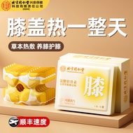Beijing Tongrentang Knee Warmer Self-heating Knee Warmer Wormwood Hot Compress Knee Pad Winter Steam