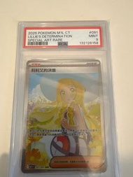 莉莉艾的決意SAR PSA9