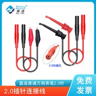 Multimeter Pen Probe Fish Clip Line 2.0 Pin to Alligator Clip Ordinary Test Pen Test Hook 2.0 Ground