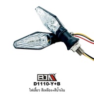 [BJN BJN] D1110-Y+B Turn Signal Yellow + Blue Light