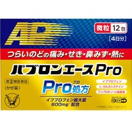 大正製藥 百保能ACE PRO 感冒颗粒 12包【指定第2類醫藥品】