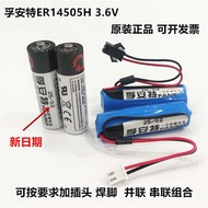 FANSO FANSO ER14505H Water Meter Battery 3.6V Thermal Meter Flow Meter PLC Patrol Better Lithium Sub