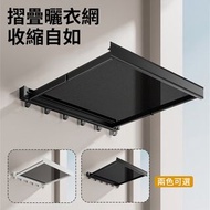 **包郵** 折疊伸縮晾衣架 掛壁式晾衣網 衛生間置物架 曬衣架 白色 ［平行進口］ HK2126A