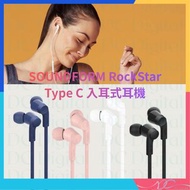 Belkin - Type C 耳機 SOUNDFORM RockStar (4色) 入耳式耳機 USB-C 防水 隔絕噪音 適用 Apple iPhone 15 / Iphone 16