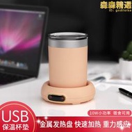 新款55度USB恆溫加熱杯墊智能暖杯墊套裝底座咖啡保溫暖暖杯禮品