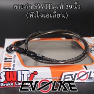 Genuine Swits Braided Cable 39 Inches + Alien Head