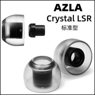 AZLA Crystal LSR耳機套入耳式t9ie ie900耳塞帽wf1000xm4 SE846