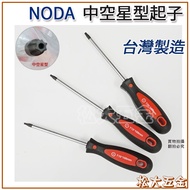 < Special Offer > Invoices Made in Taiwan NODA Hollow Star Screwdriver T8~T45 Screwdriver Type Disas