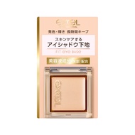 Excel Fit Eye Base Primer (2.2g)