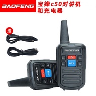 宝峰宝锋BF-C50对讲机小型迷你一对工地美容餐饮酒店民用户外商用Wireless and Wired Call Button, Ward Alarm, Bed Voice Two-way Inter