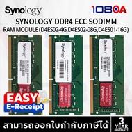 Synology DDR4 ECC SODIMM 3200MHz RAM D4ES02-4G/D4ES02-8G/D4ES01-16G ประกันศูนย์ 5 ปี By 108OA