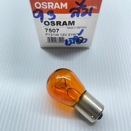 Osram หลอดไฟเลี้ยว 12V 21W 1ไส้1จุด T20เขี้ยวเยื้อง สีส้ม #7507 (ราคาต่อ1หลอด)=BAU15S