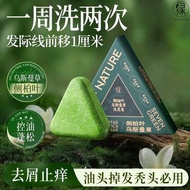 Qilu Official Side Cypress Leaf Xinjiang Usman Handmade Shampoo Soap Genuine Nourishing Hair Strong 