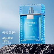 [Store Recommendation] Xiaocheng Yixiangyun Light Style Light Cologne Men's Perfume Eau De Toilette 