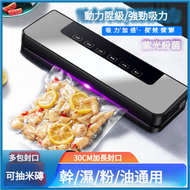 全城熱賣 - 家用全自動抽真空封口機 廚房小型塑封保鮮機 食品真空包裝機器 紫光殺菌