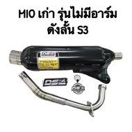 ท่อผ่า แดงสายสี่ MIO เก่า รุ่นแรก ไม่มีอาร์ม ดังลั้น S3