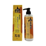 北海道 - 天然北海道馬油保濕潤膚霜220ML