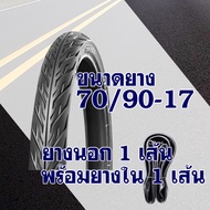 ยางนอกขอบ17 IRC TIRE - NR73 ลายไฟ ขนาดยาง 50/100-17 60/90-17 70/90-17 มีตัวเลือกสินค้า