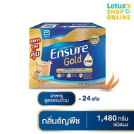 ENSURE เอนชัวร์ โกลด์ อาหารเสริมสำหรับผู้ใหญ่ กลิ่นธัญพืช 1480 กรัม