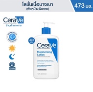 [🇹🇭ฉลากไทยแท้][ฝาปั้มใหม่] Cerave เซราวี โลชั่นบำรุงผิว หน้า&amp;ผิวกาย ชุ่มชื้น เนื้อสัมผัสบางเบา Moisturising Lotion 473mL