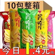 [Whole Box] Yam Flakes Potato Chips Yam Chips Children's Snacks g Bag Influencer Puffed Snacks [Whol