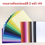 Paper Hundred Pounds Color A4 Size 24 Colors 100 220 Grams Thick For Work Handicrafts DIY Crafts A4