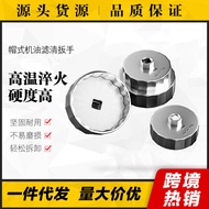 901 Aluminum Cap Type Machine Filter Wrench 902 Filter Element Oil Grid Filter Disassembly Tool Bowl