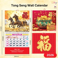 2026 Large Wall Calendar Hot Stamping hand tear Wall Hanging calendar with Tong Seng 马年2026甲辰年日历手撕日历