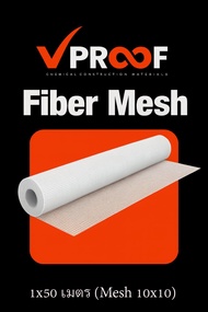 ไฟเบอร์เมช ตาข่ายเคลือบเสริมแรงคุณภาพสูง Fiber Mesh