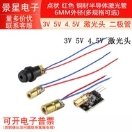 3V 5V 4.5V Laser Head Diode Tube Dotted Red Copper Material Semiconductor Laser Tube 6MM Outer Diame