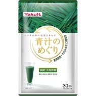 ***ลด30%-ของแถมมากมาย-ของแท้100%***พร้อมส่งจากไทย Aojiru Yakult / Yamamoto /Asahi /Nikon yakken/ Kus