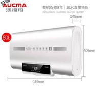 【現貨秒發】家用電熱水器50升L儲水式速熱節能租房衛生間洗澡機