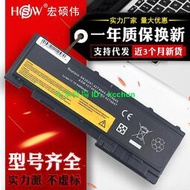 【好物推薦】HSW適用于聯想ThinkPad T420s 42T4846 42T4847筆記本電池6芯批發