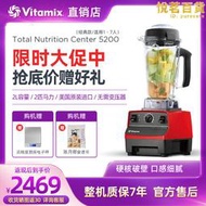 vitamixtnc5200進口加熱家用多功能沙冰淇淋破壁料理機vm0109