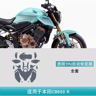 Hot Style Suitable for CB650R Motorcycle Body Invisible Sticker Special Car Clothing Modified Transp