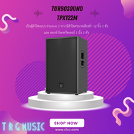 ส่งฟรีทั่วประเทศ TURBOSOUND TPX122M  ตู้ลำโพงมอนิเตอร์ 12 นิ้ว 2 ทาง 1000 วัตต์ (สินค้าใหม่แกะกล่อง 