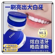 【EHD净白健齿牙粉】减少异味/牙渍牙菌斑/清新口气/EHD Teeth Powder for Yellowing and Whitening（50g）