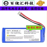 Suitable for Music Pulse Pulse2 Battery Pulse3 P5542100-P Audio Battery