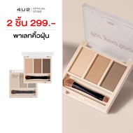 Eyebrow Palette 4U2 BASIC BROW POWDER-4U2 Cosmetic 4U2 4U2