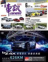 CARNEWS一手車訊2022/6月號(NO.378) ：★2022車訊風雲獎公佈 電子書