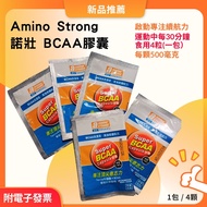 Nuozhuang Bcaa Capsules Supplement Endurance Sports Running Iron Man