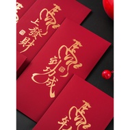 紅包封2026 紅包封 2026 Year of the Horse Red Envelope Bag Unique Creative Gilding Calligraphy Year of the 