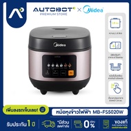 AUTOBOT x Midea หม้อหุงข้าว ขนาด1.8ลิตร รุ่น MB-FS5020W รับประกันสินค้า 1 ปี / รับประกันแผ่นทำความร้