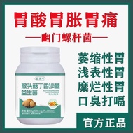 Hericium Clove Sea Buckthorn Probiotics Ghost Spiral Bacteria Flatulence Hiccups Non-Digestive Regul