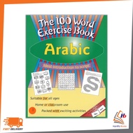 GOLDEN : THE 100 WORD EXCERCISE BOOK ARABIC 9789837205901