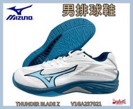 MIZUNO 美津濃 男排球鞋 THUNDER BLADE Z 速度型 止滑 舒適 V1GA237021 